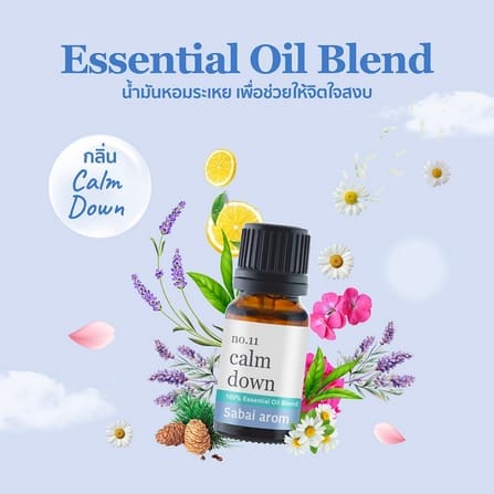 น้ำมันหอมระเหยบริสุทธิ์ 100% สบายอารมณ์ กลิ่นคาล์มดาวน์ 10 มล. จำนวน 1 ขวด_3